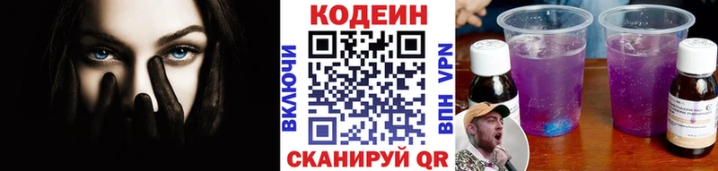Кодеин напиток Lean (лин)  как найти наркотики  Люберцы 